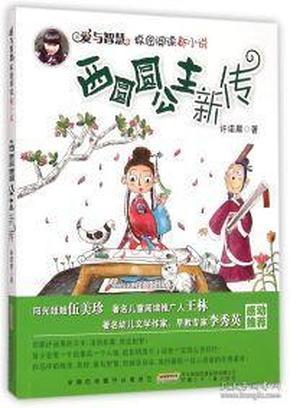 幸运女孩救援